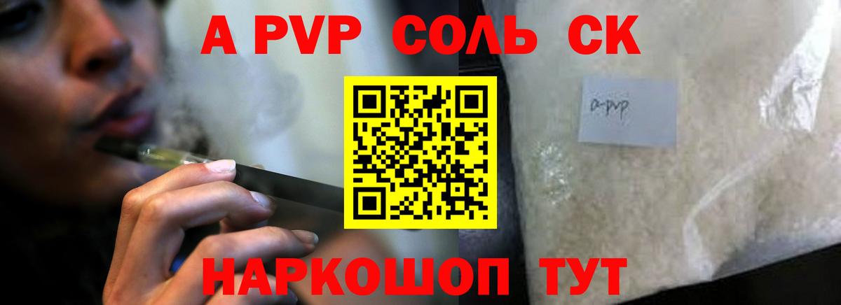 Великий Новгород  Alpha PVP СК КРИС  Вход с VPN  Alpha PVP  A PVP кристаллы 
