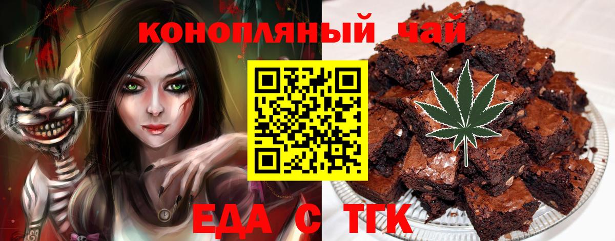 Cannafood марихуана  Вход с VPN  Великий Новгород 
