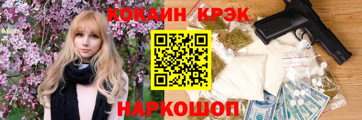 Великий Новгород  КОКАИН  Вход с VPN  Кокаин 99% 