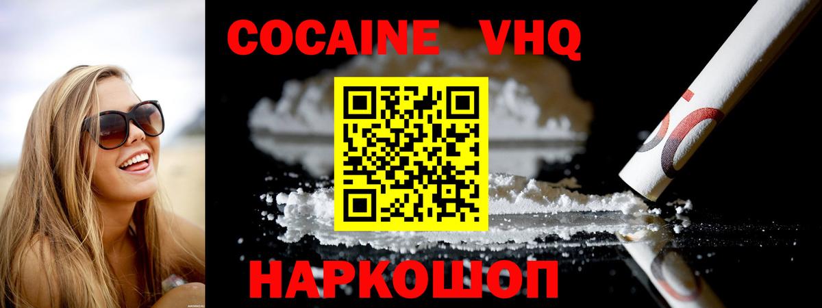 Кокаин Fish Scale Великий Новгород