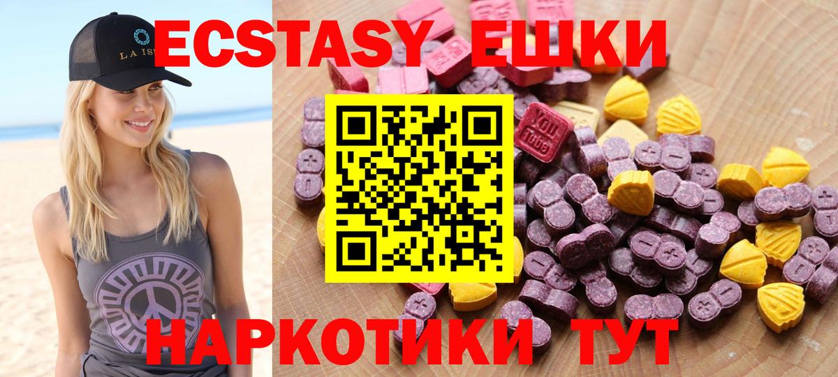 Экстази Дубай  Ecstasy 280 MDMA  Вход с VPN  Великий Новгород 