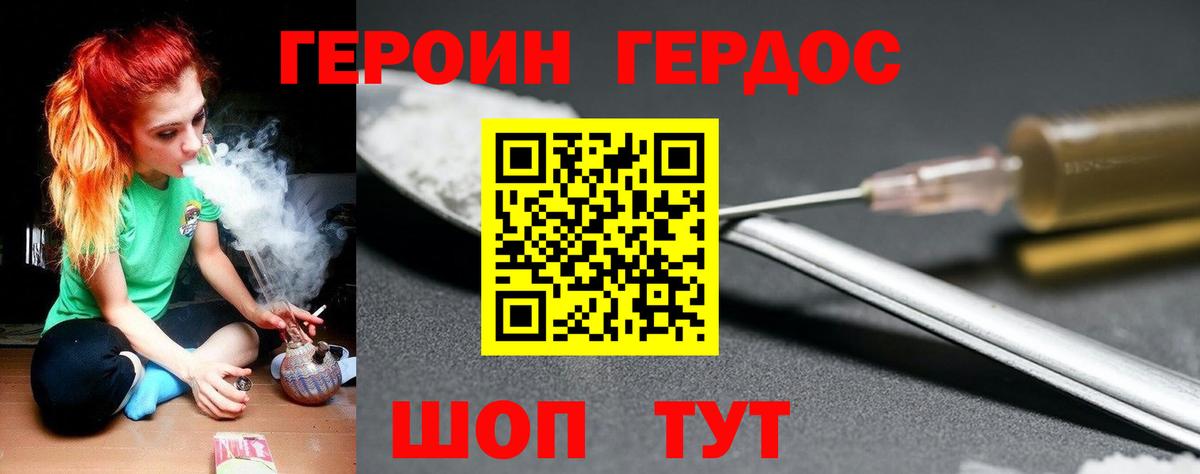 Героин хмурый Великий Новгород