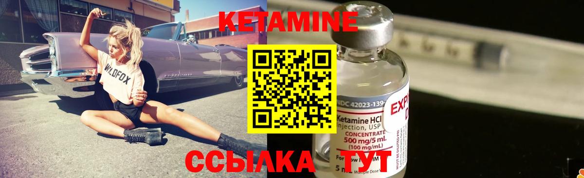 Великий Новгород  Кетамин VHQ  Вход с VPN 