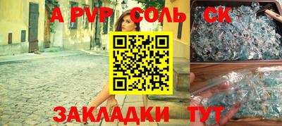 первитин Наро-Фоминск