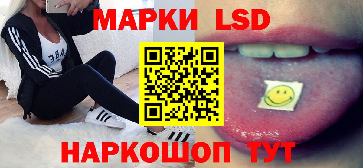 LSD-25 экстази кислота Великий Новгород