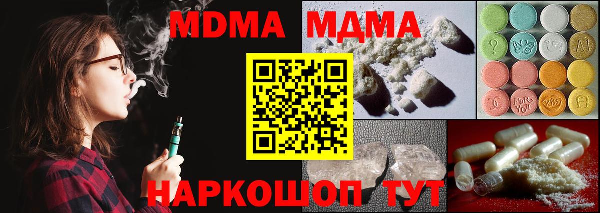 МДМА crystal  МДМА  Великий Новгород  Вход с VPN  МДМА crystal 