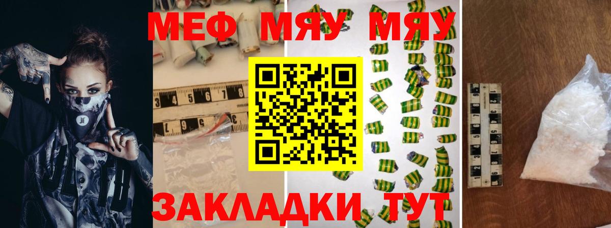 МЕФ мука Великий Новгород