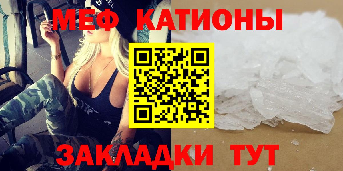 МЕФ кристаллы  Мефедрон VHQ  Вход с VPN  Меф  Великий Новгород 