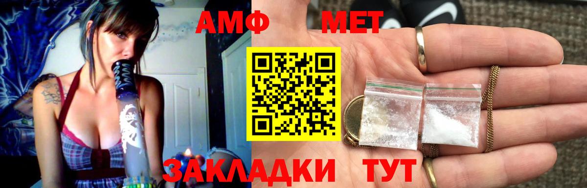 Первитин кристалл  Первитин кристалл  Вход с VPN  Великий Новгород 