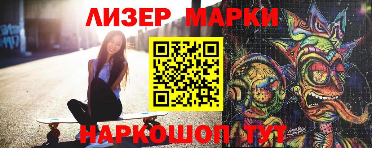 Марки N-bome 1,5мг  Наркотические марки  Марки N-bome 1,5мг  Великий Новгород  Вход с VPN 