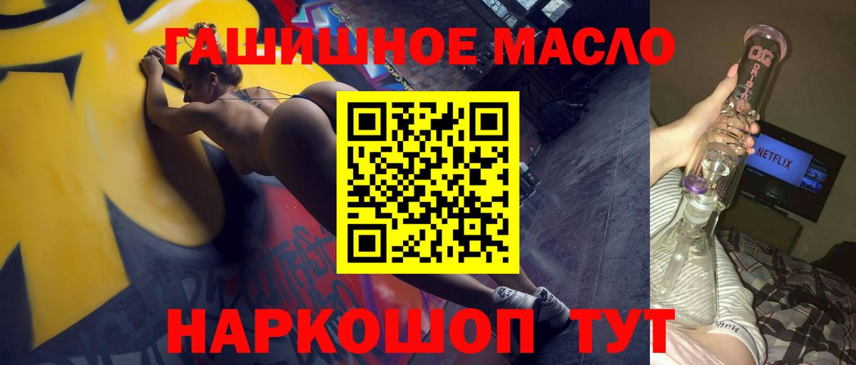 Дистиллят ТГК гашишное масло  ТГК гашишное масло  Вход с VPN  Великий Новгород 