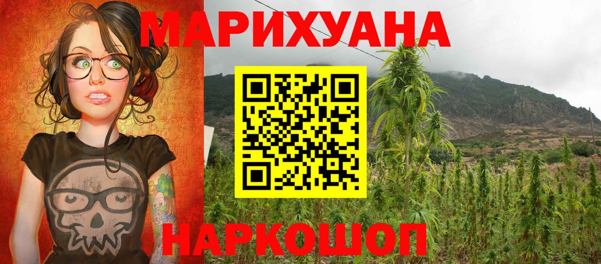 Бошки марихуана семена Великий Новгород